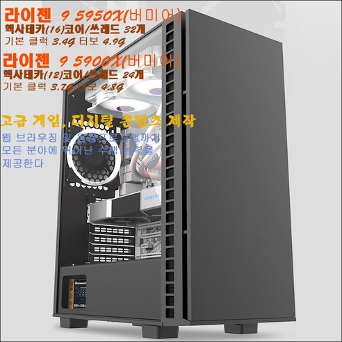 AMD 라이젠7 5800X(버미어)/32G/삼성NVMe 512G PCIe4.0x4/ASUS-B550/쿼드로RTX A5000/정격800W