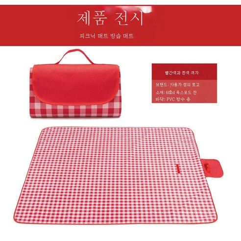 ZZJJC 피크닉 매트 방수방습 두껍게 아웃도어 천막 매트 매트 캠핑 피크닉 부그, 적백격, 100cm*150cM