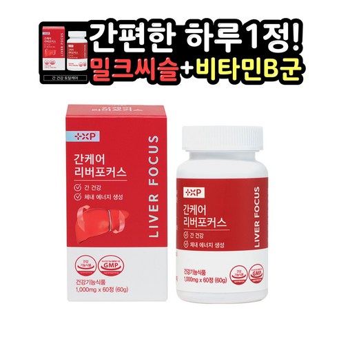 [궁디팜팜몰] 간 케어 리버포커스 밀크씨슬 실리마린 영양제 담즙 보충 유기농 아티초크 비타민B 5종 헛개 건강한 간 기능 간 건강 에 좋은 약 국, 1개, 60정