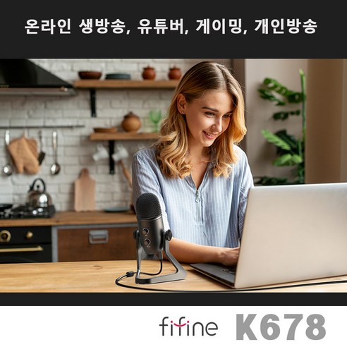 FIFINE K678: 당신의 목소리를 세상에 전달하는 최고의 선택