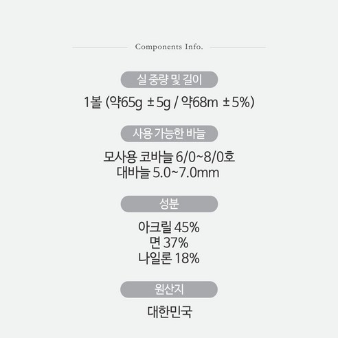 코나실 연베이지, 일상에 따뜻함을 더하는 마법