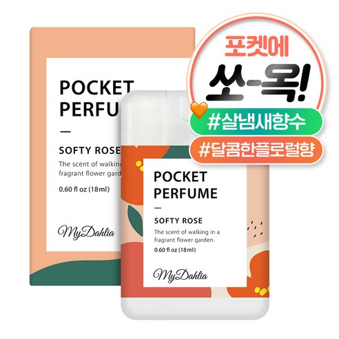 마이달리아 포켓퍼퓸 소프티 로즈, 1개, 18ml