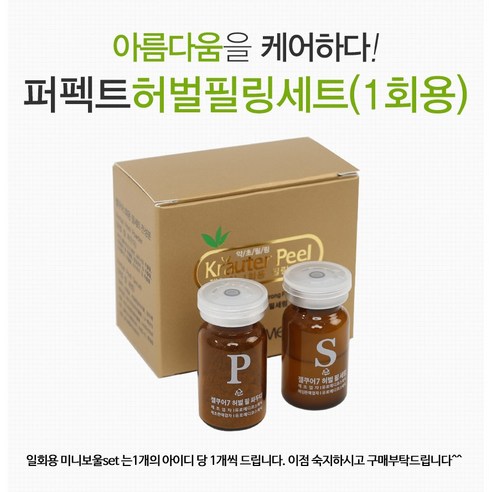 47% 할인! 젤쿠어 약초필링으로 맑고 건강한 피부, 지금 바로 시작하세요!