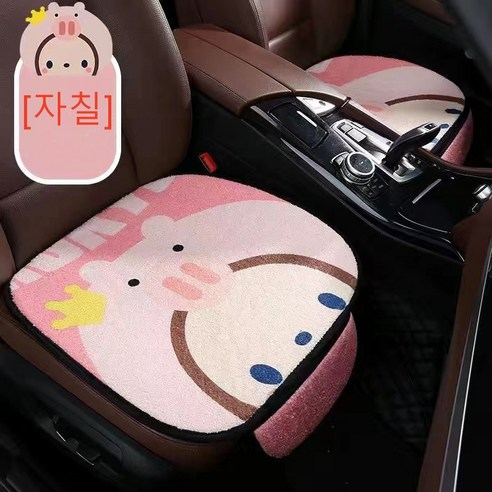 [자칠]카시트 쿠션 뽀글뽀글 캐릭터 자동차 앞좌석 쿠션, 핑크