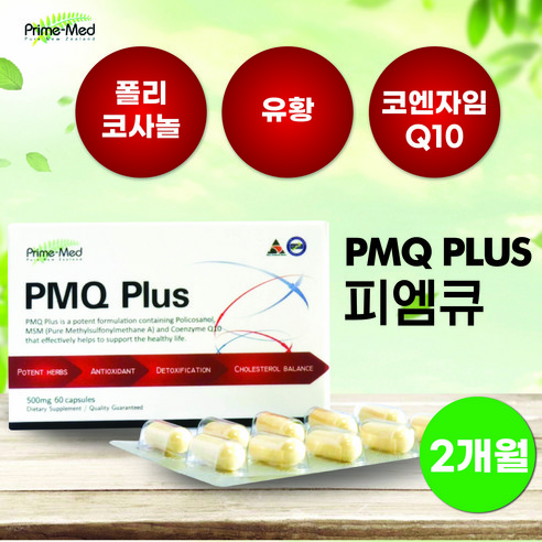 폴리코사놀 PMQ PLUS, 3개