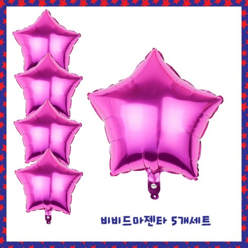 파티브로 별 은박풍선 18인치(=45cm), 5개, 6)비비드마젠타