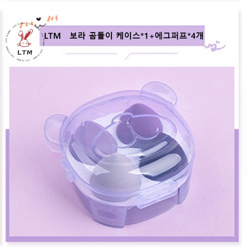 LTM 곰돌이 에그퍼프 4종 세트-에그퍼프*4개 곰돌이 케이스 *1 (핑크 노랑 보라), 1세트, 보라곰돌이케이스*1+에그퍼프*4