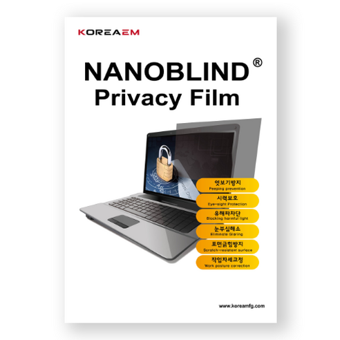 나노블라인드 사생활 보호 정보 보안 필름: 효과적인 프라이버시와 정보 보안을 위한 필수품