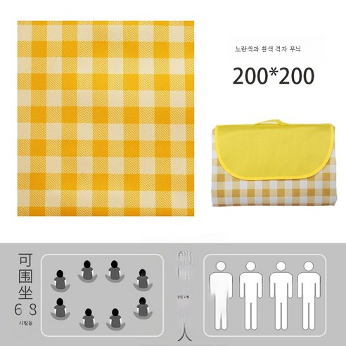 DFMWI.피크닉 매트.Picnic mat.--피크닉 매트 야외 캠핑용 방습매트와 인스풍 봄 피크닉 포평 휴대용 방수 야취매트자, 노란색과 흰색 그리드 200X200 적합 1-5 (바느