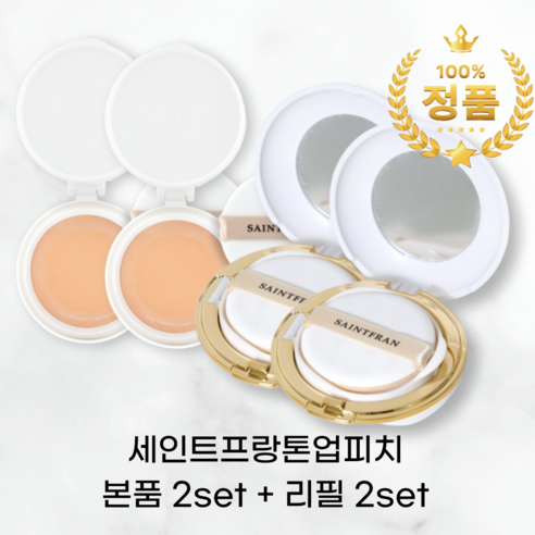 [홈쇼핑 세트] 세인트프랑 스킨 톤업 팩트 피치 트리트먼트 쿠션 본품+리필, 본품 2set + 리필 2set, 1개