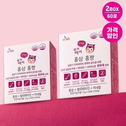 더데이 키즈홍삼 홍짱 환절기 면역증진 두돌아기비타민D 어린이간식 유아아연 딸기맛젤리 60일분, 더데이 우리아이 홍삼홍짱, 450g