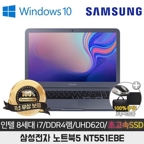  삼성전자 갤럭시북2 NT550XEZ-A58A +Windows 포함 12세대 i5, 삼성 NT550XEZ-A58A, WIN11 Pro, 32GB, 2TB, 12세대 인텔 코어 i5, 실버&그라파이트 노트북 삼성전자 중고노트북 삼성노트북 NT551EBE i7-8565U 인텔 8세대 상태 좋은 노트북 15.6인치, WIN10 Pro, 16GB, 512GB, 코어i7, 메탈릭 티탄