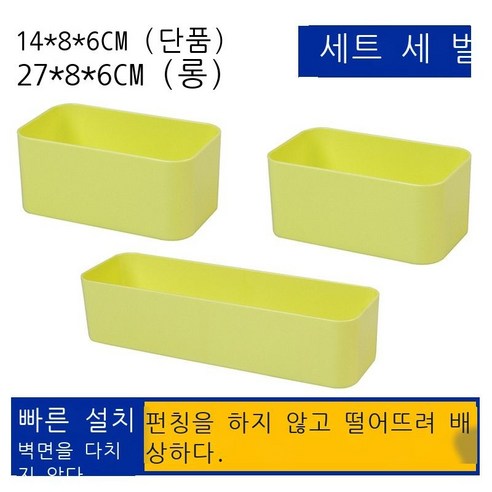 흔적 없는 벽걸이 수납함 화장실 세면용품 진열대 핸드폰 에어컨 리모컨, 노란색 3피스
