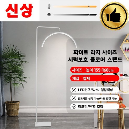 뷰티 샵 링라이트 조명 문라이트 스탠드 스탠드 이동식 피부 미용 조명 문라이트 스탠드 반영구 속눈썹 뷰티 샵 지속광 링조명 스탠드, 블랙, 라지 옵션 50W, 1개