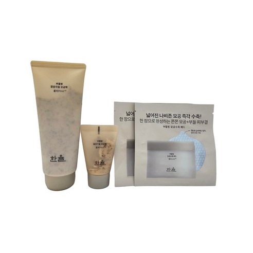 한율 부들밤, 묵은 각질, 모공, 9% 할인, 맑고 깨끗한 피부!