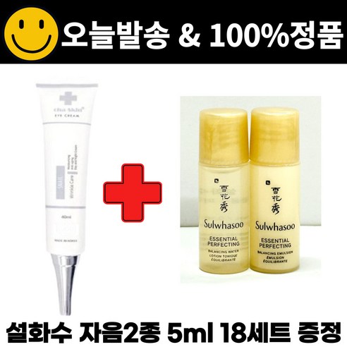 GE7 광채 탄력 에센스 10ml (신제품 출시) 구매시 샘플 자음생수EX 25ml x9개 (총 225ml), 1세트, 0.01l 설화수자음2종 Best Top5 10 차스킨 아이크림 구매시 자음2종 5ml 자음수 자음유액 샘플 18세트 증정, 18개