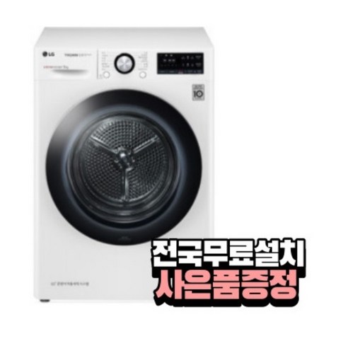 rd20ene  [전국무료배송][LG] TROMM ThinQ 듀얼 인버터 히트펌프 건조기 9kg 화이트 / RH9WV