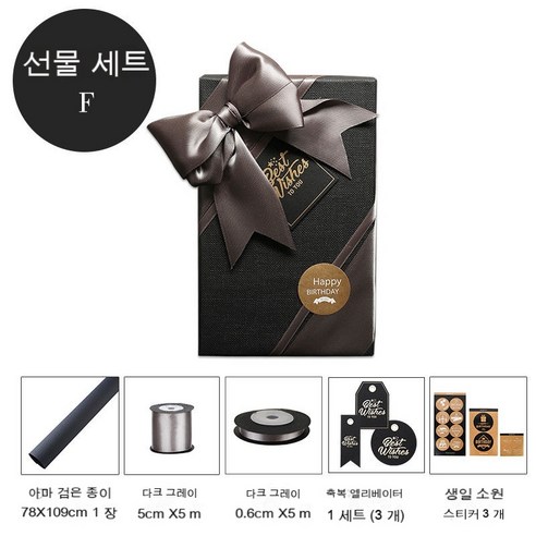 YAPOGI 선물 포장지 선물 포장 예쁜 포장 포장박스 종이포장, 하나, 세트 F