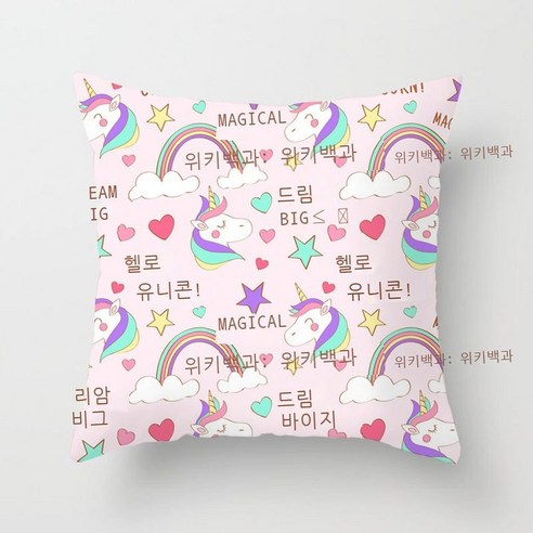 크로스오버 귀여운 유니콘 포켓 복숭아 털 베개 커버 만화 홈 소파 쿠션 베개 커버 크로스오버 쿠션, 45CM*45CM(베갯속 제외), DR183-19