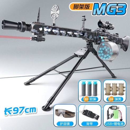 미니 지미집 카메라 고정 라이브 짐벌 동영상 지미짚 흔들림방지, MG3-포탄24발+연탄탄30발, 배터리 1개