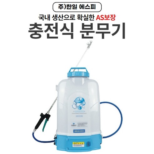 국산 충전식 분무기 20L 한일 배부식, 1개