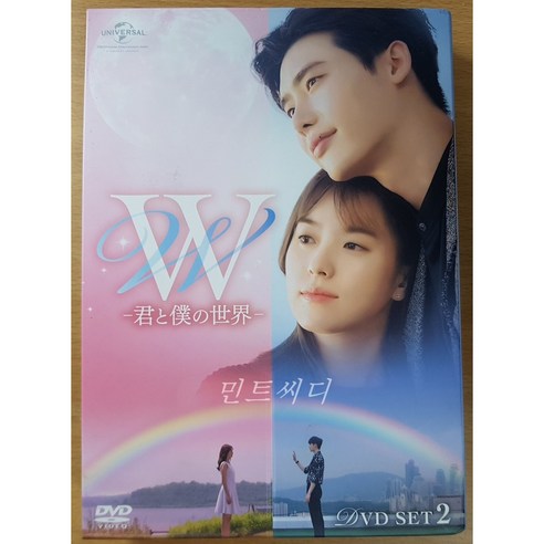 [수입] 드라마 더블유 DVD SET 2 (홍보용)