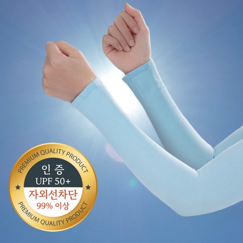 [공인인증 UV %차단] 갤리뚜 자외선 차단 심리스 쿨 팔토시 쿨토시, 스카이블루, 1개