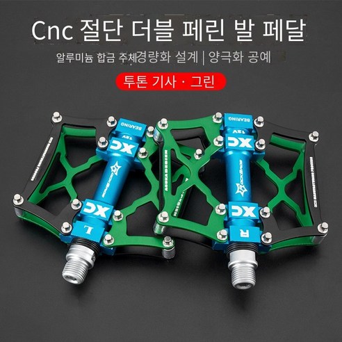 산악 자전거 페달 알루미늄 합금 자전거 페달, 2 색 기사 녹색