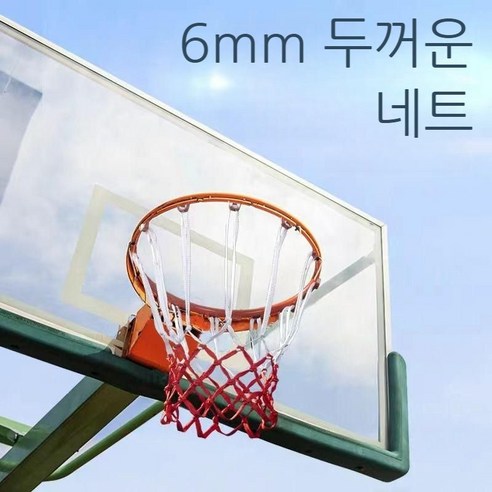 플랜와우 농구 골대 두꺼운 6mm 그물 망 링 네트 2개, 레드화이트, 1개