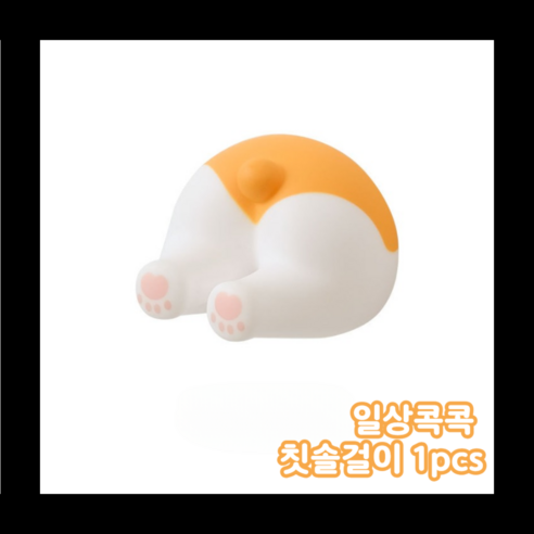 일상콕콕 동물 궁둥이 칫솔 걸이 1pcs, 1개, 옐로우화이트