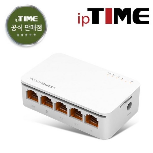 EFM네트웍스 ipTIME H705A 스위칭허브 5포트 2024년 신모델 / 주말영업 / 강변역 방문수령 퀵가능