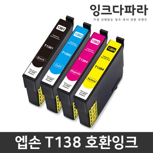 t19mx8a 추천상품  엡손 호환 잉크 세트 T138 STYLUS TX320F TX420W TX435W TX230W 상세평가