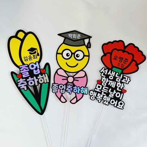 꽃이 만발한 감사: 선생님께 졸업을 축하하는 아름다운 카네이션 토퍼 선물