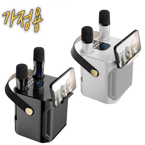언제 어디서나 나만의 노래방, 호메즈큐 무선 블루투스 노래방 마이크!