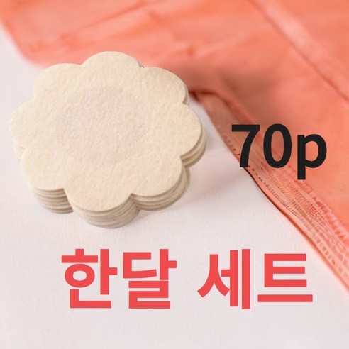 노툭 자연스러운 니플패치 남자 여자 남녀공용 70p, 70개