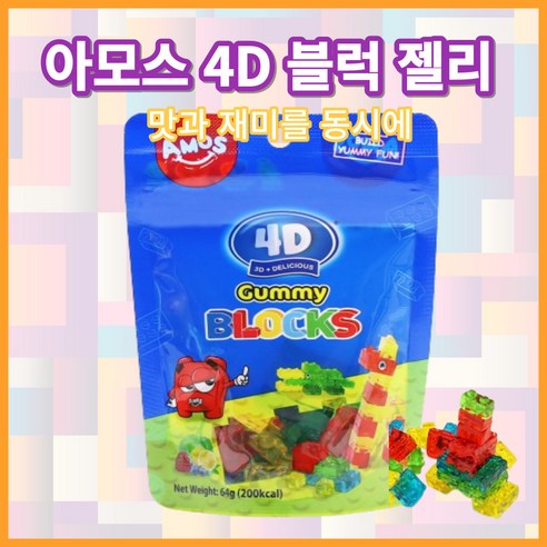 맛과 재미를 동시에 4D 블럭 젤리, 12개, 64g