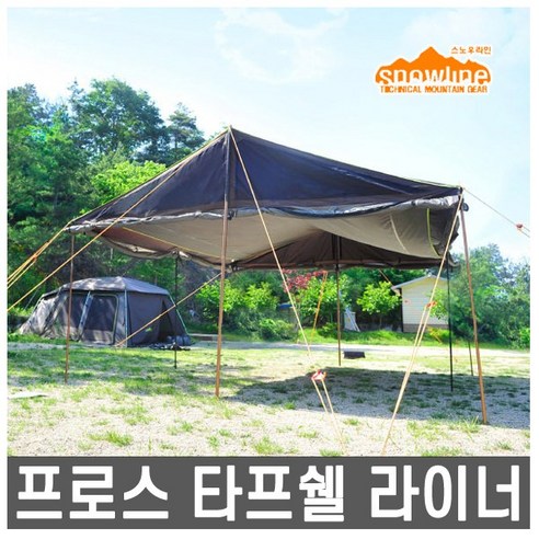 스노우라인 프로스 타프쉘 라이너로 캠핑의 질을 높여보세요.