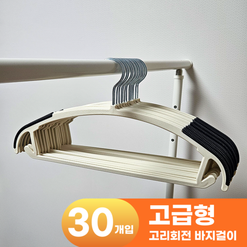 이프니드 고급형 어깨뿔 방지 논슬립 옷걸이, 블랙, 30개