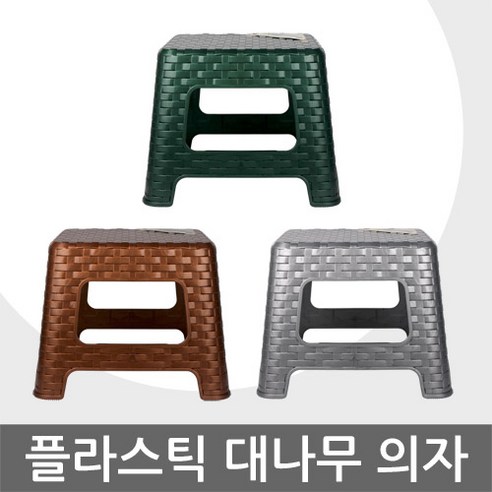 편안하고 세련된 플라스틱 대나무 의자로 야외 공간에서 편안한 휴식을 누리세요.