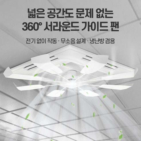 휴고스 52인치 실링팬 초슬림 고층형 화이트 원목우드 거실 천장선풍기 저소음 132CM, 4.하이레벨 37cm D132S 우드 오동나무 Best Top5 9 천장형 에어컨실링팬 윈드바이저 바람개비 순환팬