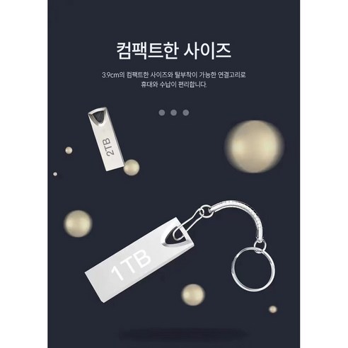 대용량 저장 공간과 초고속 전송의 완벽한 조화