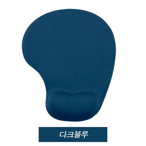 실리콘 손목 보호 마우스 패드, 1개, 다크블루
