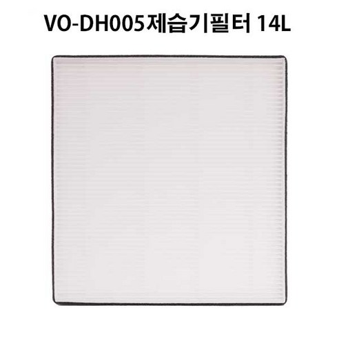 보아르 모아 공기청정 스마트 제습기 필터 14L ( 호환 ) VO-DH005, 보아르제습기필터14L, 1개