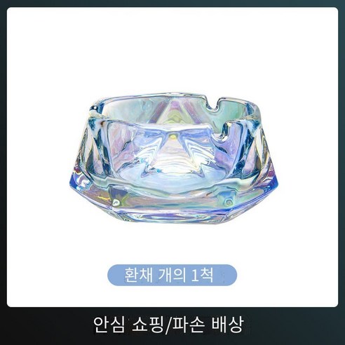 남자 친구 재떨이를 보내는 유리 재떨이 개인화 된 창조적 인 고급 고급 거실 가구 장식 레스토랑 사무실, 팬텀 육각형 재떨이