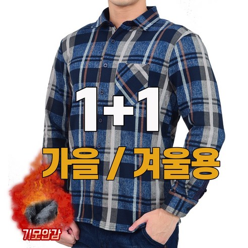 워킹맨 아울렛 1+1 가을 겨울용 기모안감 구김없는 긴팔 스판 체크 남방 C105