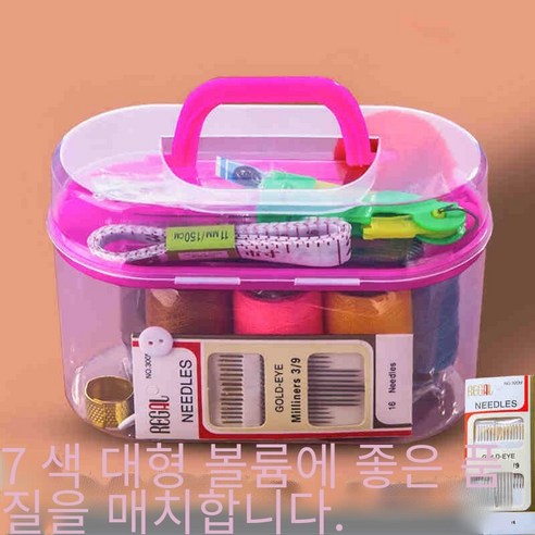 휴대용 재봉 키트 가정용 봉제 도구, 7컬러 재봉 상자