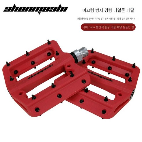 산악 자전거 나일론 섬유 베어링 페달, 빨간 나비