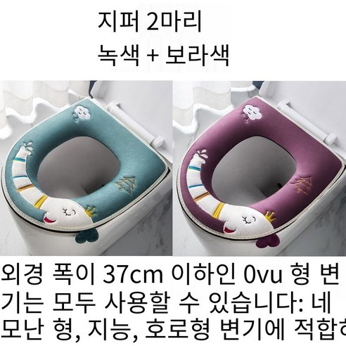 화장실 쿠션 화장실 매트 범용 화장실 커버 화장실 매트 방수 화장실 매트 화장실 매트 두꺼운 화장실 매트, Ji[코끼리]Ruyi녹색+보라색[지퍼스타일]