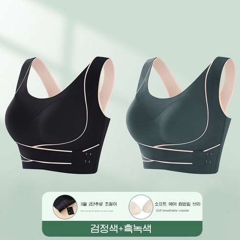 여자속옷 스포츠브라 자세 교정 심리스브라 빅사이즈브라