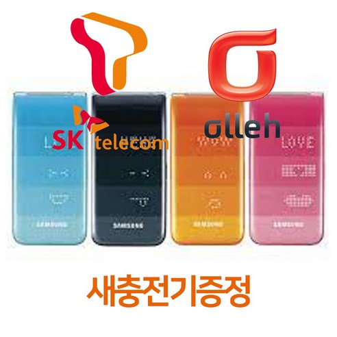 폴더폰  삼성전자 SHW-A200S 노리F폰 SKT 알뜰폰 수능폰 학생폰 초등학생폰 공기계 인터넷안되는폰 업무폰 선불폰, SKT - 중고폰 - 외관상태 - (중) - 핑크